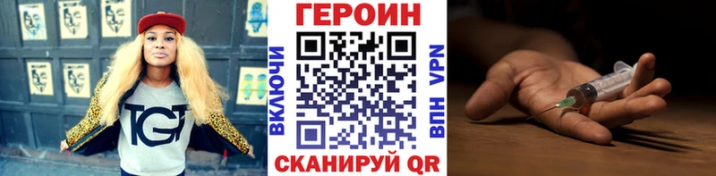 Героин белый  Вилючинск 