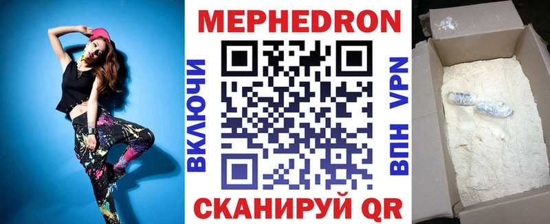МЯУ-МЯУ мяу мяу  купить наркотики цена  Вилючинск 