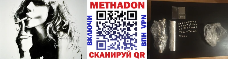 МЕТАДОН белоснежный Вилючинск